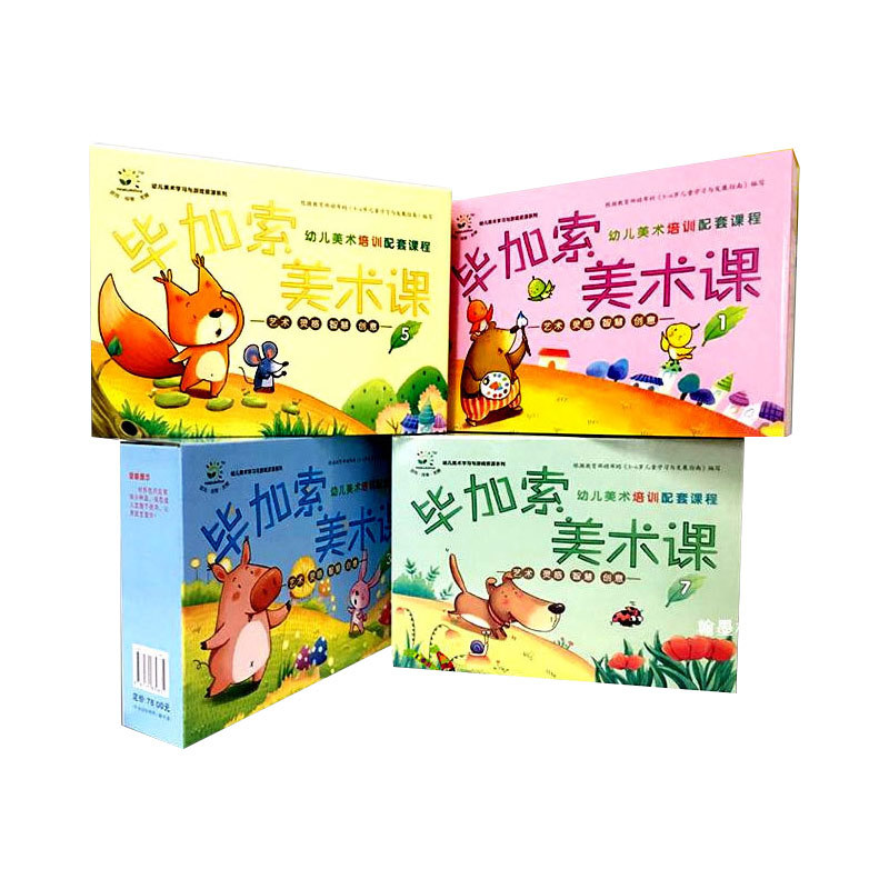 Picasso Art Class Material Package Kindergarten Creative American Labor diy Handmade Textbook Children's Art Training Course