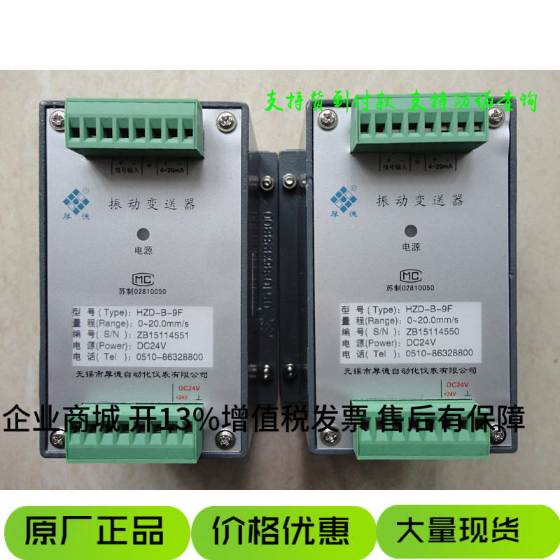 Вибрационный трансмиттер Wuxi Atsushi ZHD-B-9F HZD-B-9F-TH оригинальный