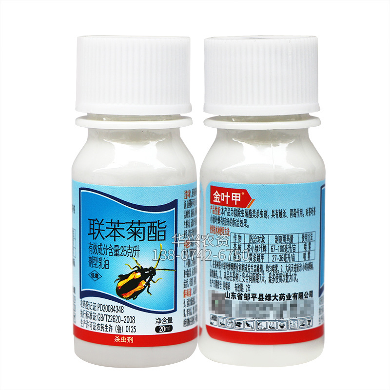 Bifenazate Manufacturers Supply Bifenazate Golden Leaf Beetles for Flea Beetles Tea Small Green Leafhopper Insecticide Wholesale