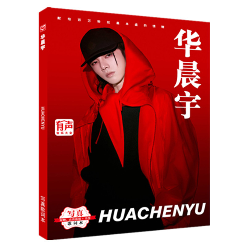 No pricing EXO Baek Hyun photo album lyrics wholesale star peripheral postcard poster bookmark wholesale