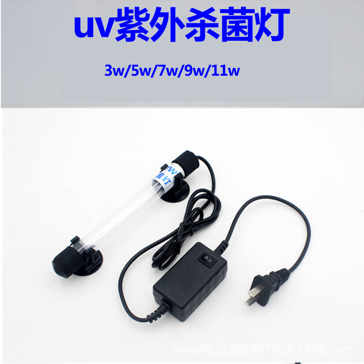 Aquarium diving sterilization fish tank aquarium uv ultraviolet germicidal lamp disinfection lamp aquarium sterilization lamp fish tank