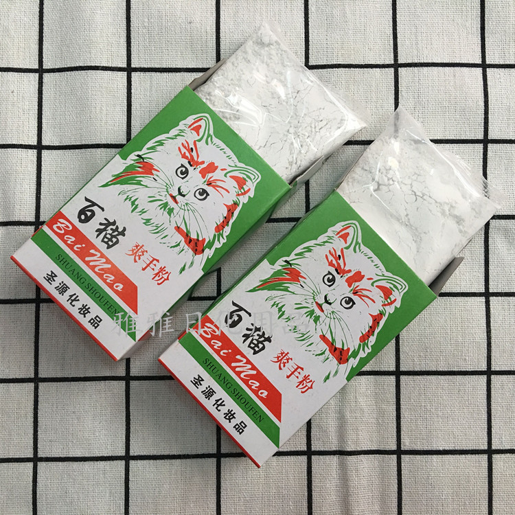 White Cat Handle Powder Lubricating Powder Sweeping Powder Mark Positioning Powder Hair Salon Dry Powder