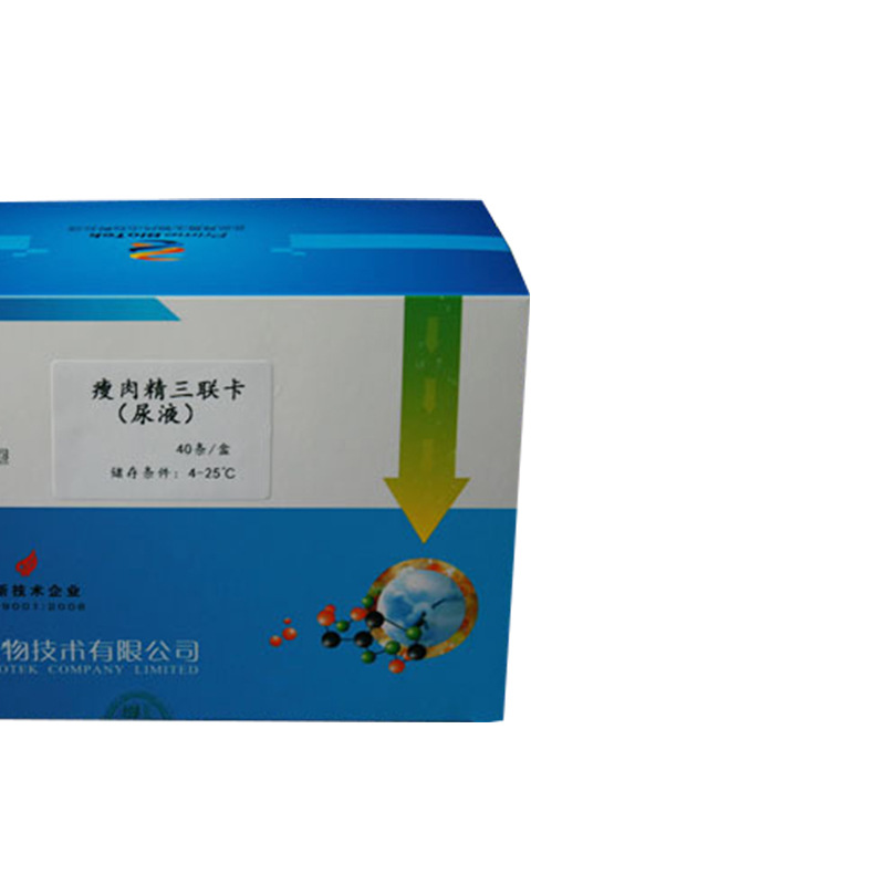 Food and Drug residue detection tissue urine rapid detection card food safety detection card wholesale triple detection card