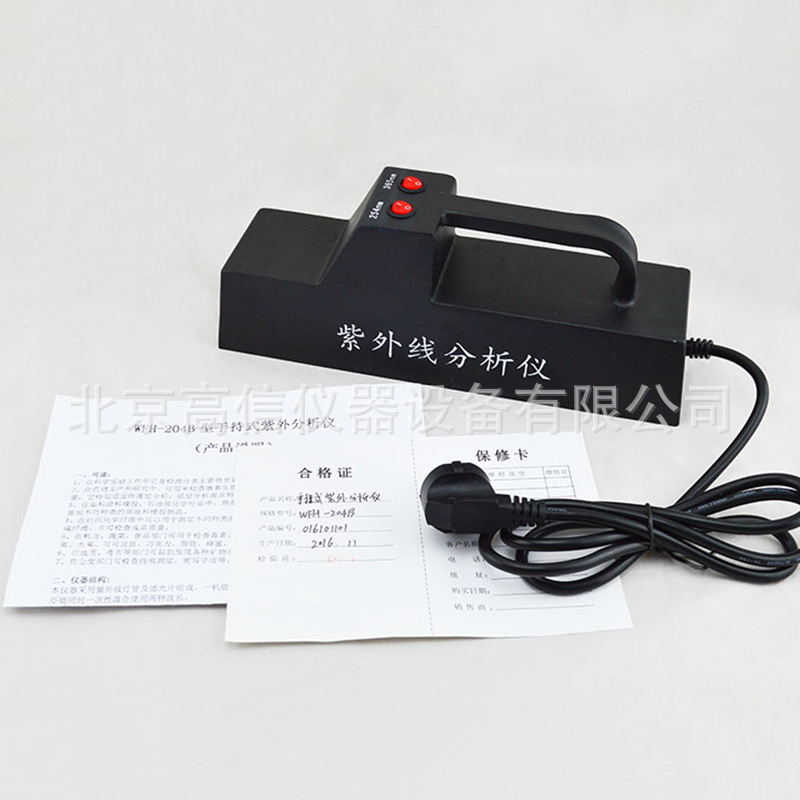 WFH-204B UV Analyzer Portable Portable UV Lamp Laboratory 254 365nm