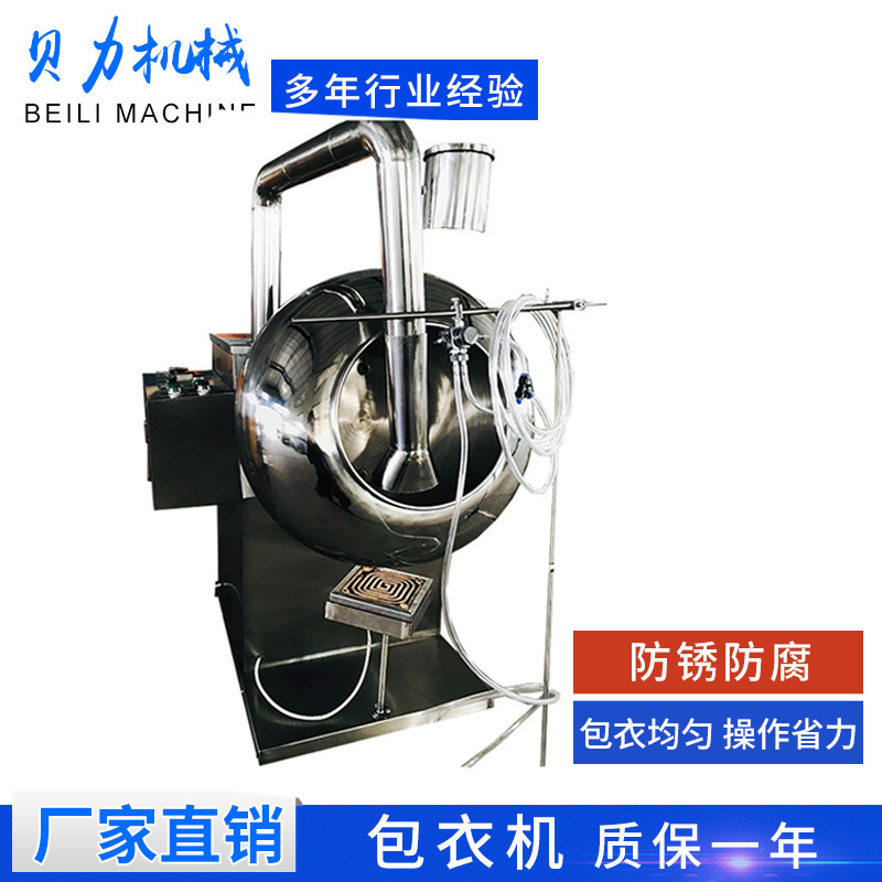 Машина для сахарного покрытия пленкой By-300 для медицинских таблеток и пилюль, автоматическая машина для полировки и покрытия китайских лекарств