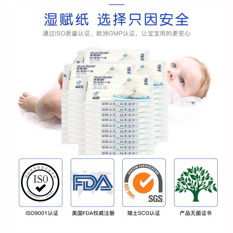 [Wholesale] water skin wet paper baby soft tissue newborn children moisturizing tissue 120 sheets per pack