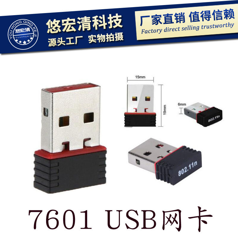 7601 беспроводная сетевая карта usb мини компьютер полный комплект беспроводной сетевой карты настольный wifi приемник передатчик