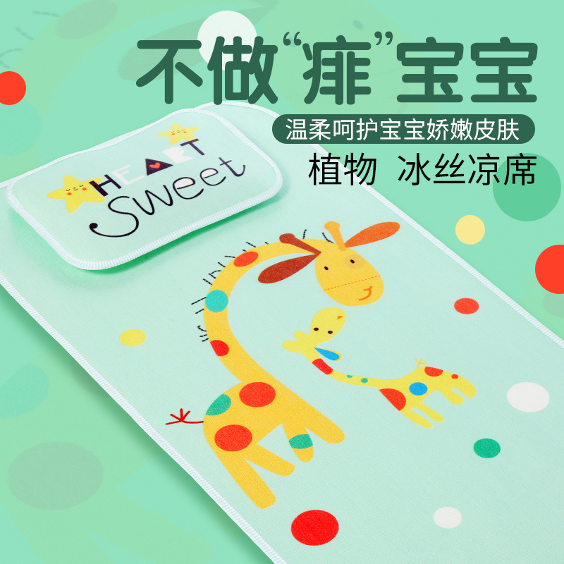 Летний мат из ледяного шелка Aixiaoxiao для новорожденных, дышащий мат для детской кроватки