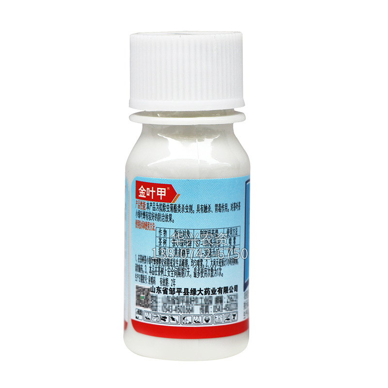 Bifenazate Manufacturers Supply Bifenazate Golden Leaf Beetles for Flea Beetles Tea Small Green Leafhopper Insecticide Wholesale