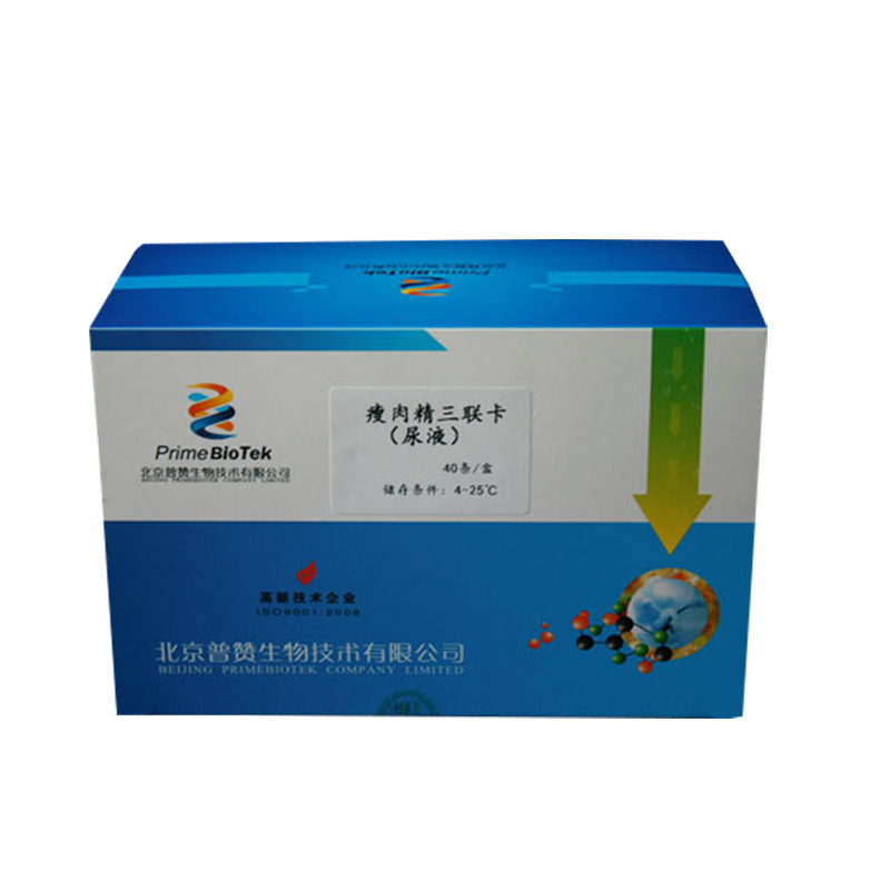 Food and Drug residue detection tissue urine rapid detection card food safety detection card wholesale triple detection card