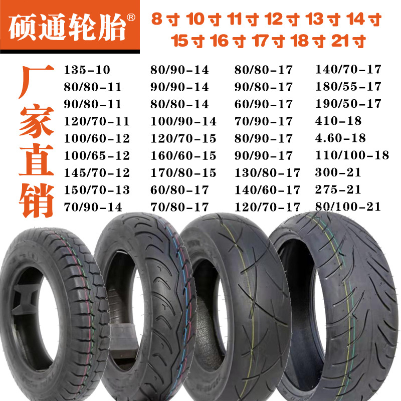 Производители поставляют высококачественные вакуумные шины для мотоциклов внешние шины для электромобилей