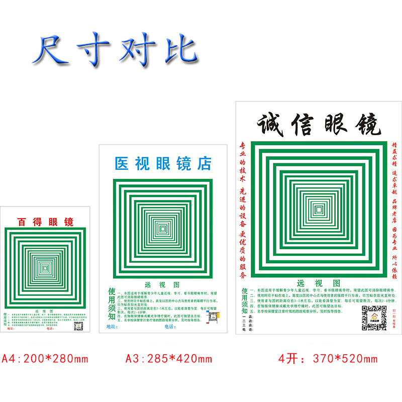 Far View Table Large Increased View Far View Glue Back View Vision Care Sports Training Chart Medical Wall Chart