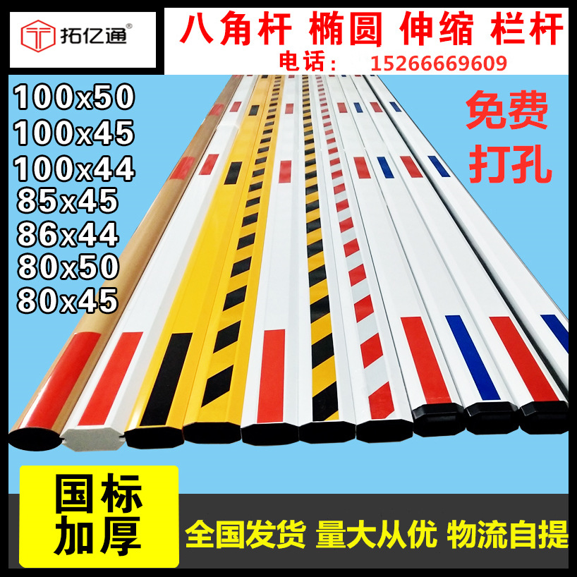 Заводская прямая поставка, барьер для парковки, восьмиугольный подъемный стержень, алюминиевый сплошной стержень