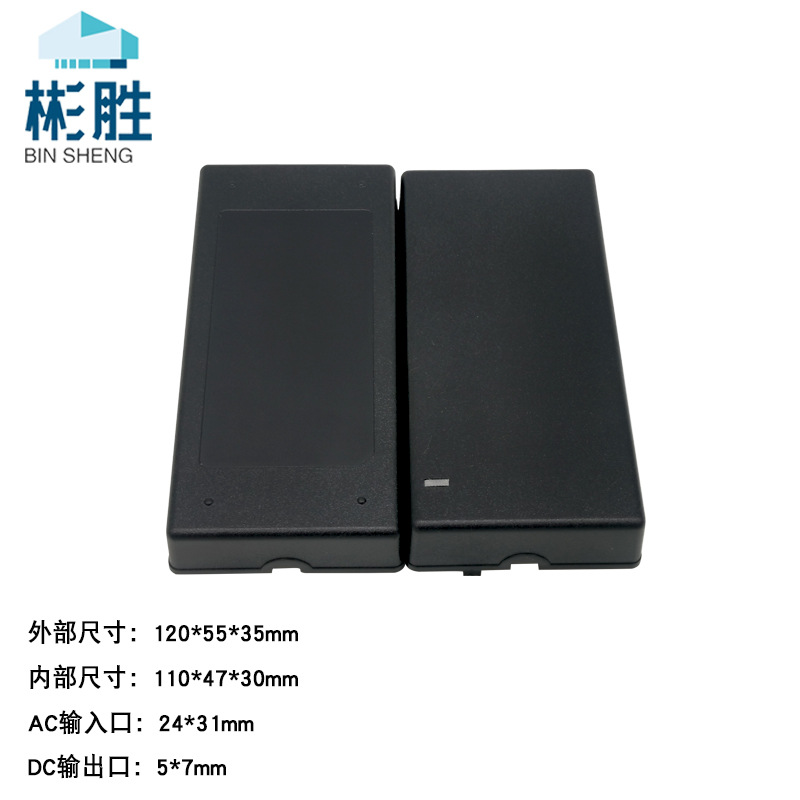 Power Adapter shell desktop shell LED power shell 48W12V4A notebook power shell