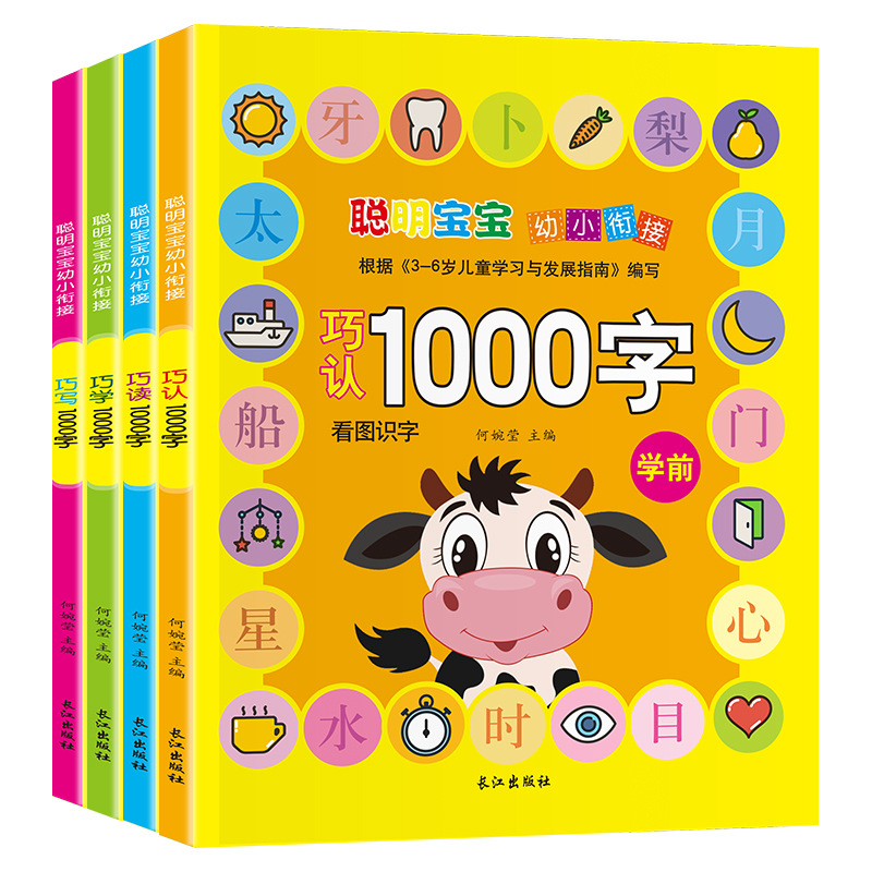 Young to small smart baby preschool 1000 words young to connect kindergarten enlightenment cognitive reading literacy tracing red