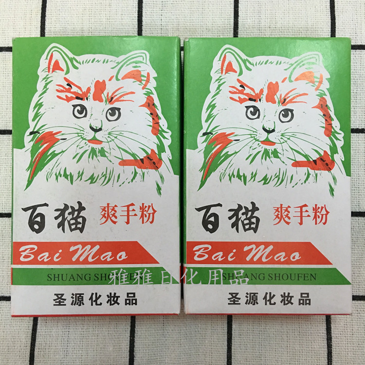 White Cat Handle Powder Lubricating Powder Sweeping Powder Mark Positioning Powder Hair Salon Dry Powder