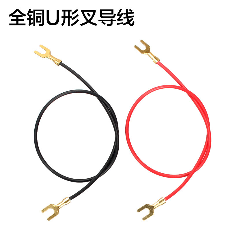 Wire for physical and electrical experiment copper U-shaped fork wire circuit experiment connection test line two-headed U-shaped fork