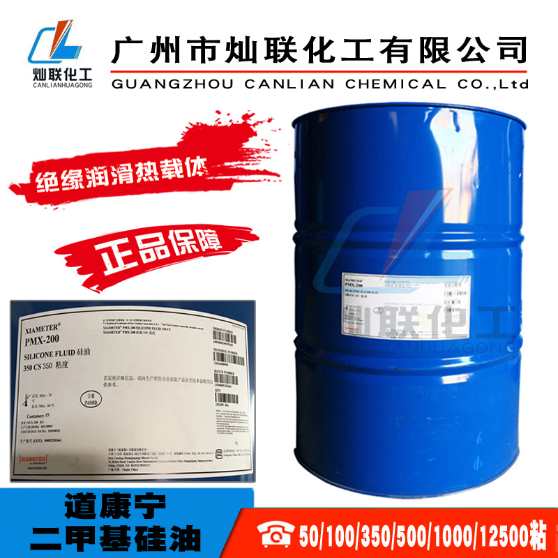 Оригинальное Дао Каннинг 201 диметилсилоксановое масло PMX-50 клей/100 клей/350 клей/500 клей/1000 клей