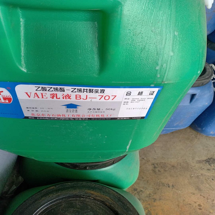 Фабричная цена прямая продажа Bj707 705 806 водоотталкивающее покрытие VAE эмульсия 707