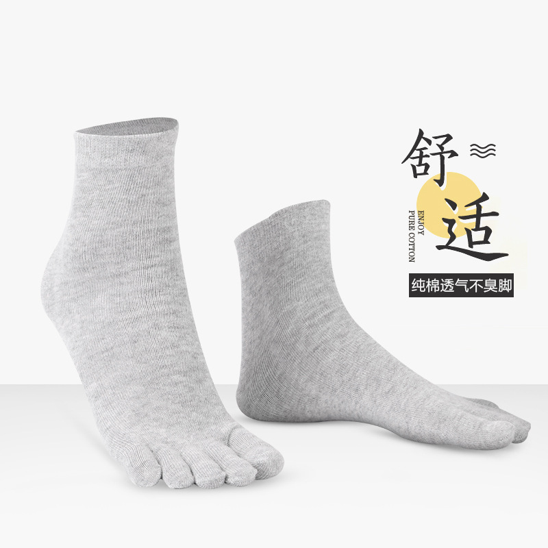10 Pairs of Free Shipping Five-Toe Socks for Men, Pure Cotton Mid-Calf Split-Toe Socks, Breathable Four-Season Autumn and Winter Five-Toe Socks, Factory Direct Sales