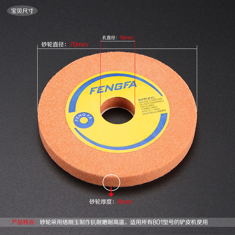 King 801 Peeling Machine Flat Grinding Wheel Sharpening Grinding Wheel Peeling Machine Flat Grinding Wheel Peeling Machine Accessories Handmade Leather Goods