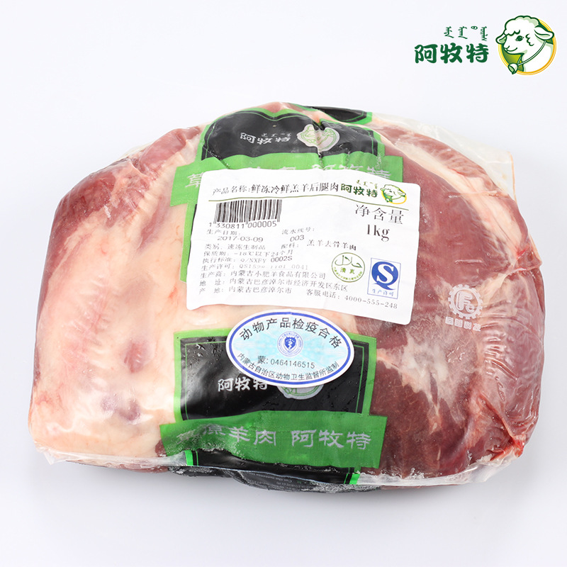 Amute Acid-Reduced Lamb Fresh Frozen Lamb Leg Package Inner Mongolia Frozen Lamb Manufacturer Source Lamb Leg Meat