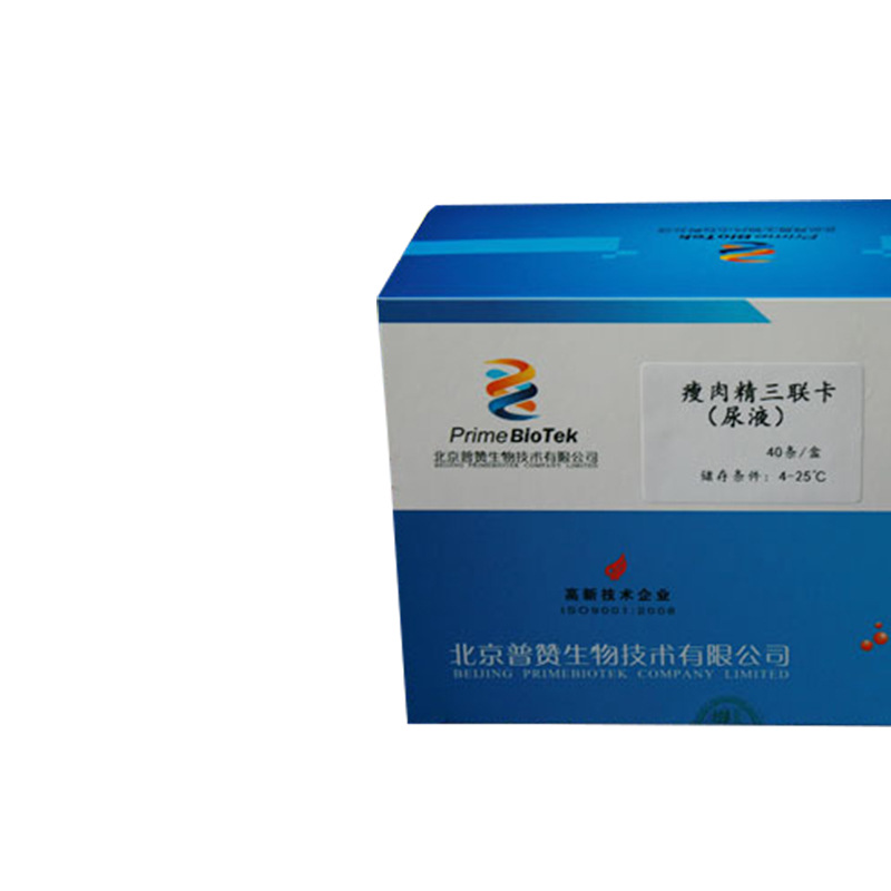 Food and Drug residue detection tissue urine rapid detection card food safety detection card wholesale triple detection card