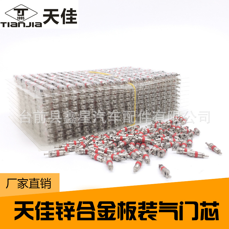 TR414 valve core air needle red air needle inflatable needle vacuum nozzle core zinc alloy 100 pieces one version