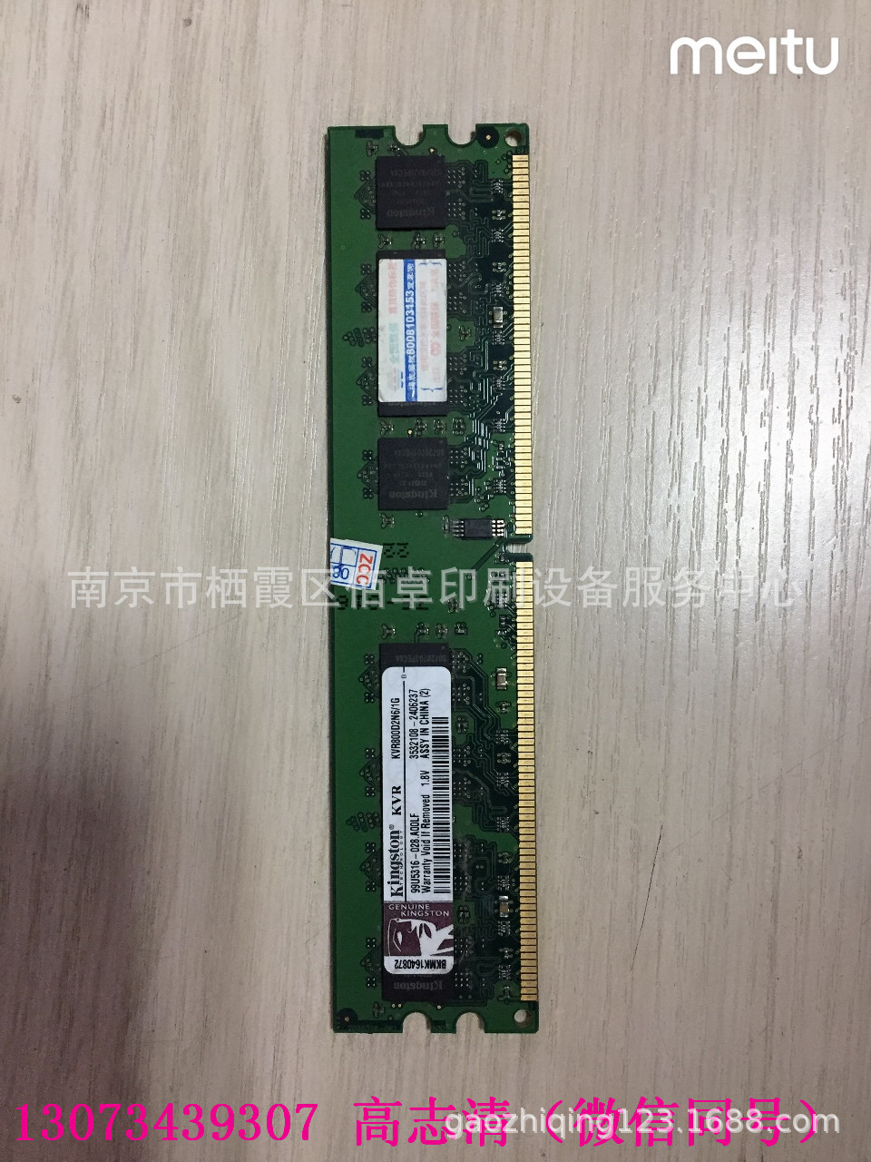 Net Screen SCREED 5055 Laser Row (PIF) Memory Module