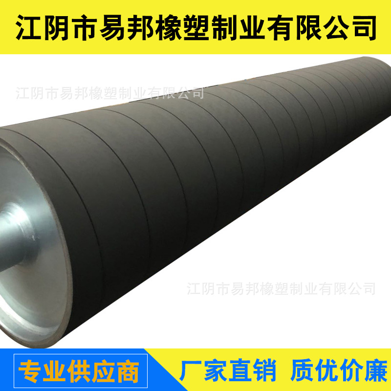 Jiangyin Yibang Company Supply of Various Types of Rubber Roller, Rubber-coated and Renovation, Cnc Middle and High School Concave and Fine Grinding Roller