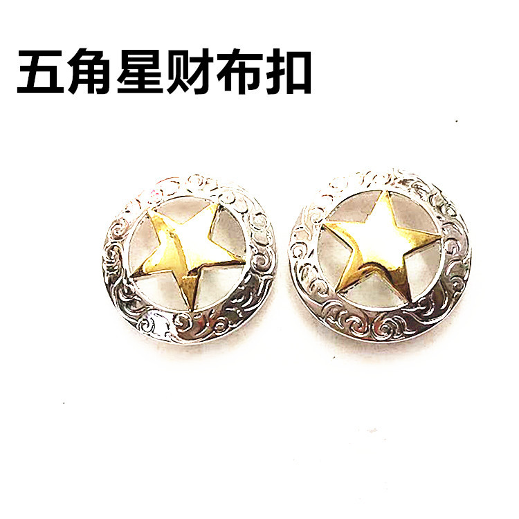 29 мм пятиконечная звезда, тканевая пряжка, DIY винтажная кожаная пряжка, кошелек, ключ, монета, декоративная пряжка