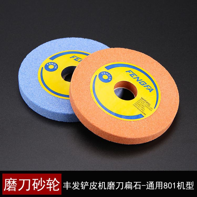 Кинг 801 Машина для снятия корки Плоский шлифовальный круг Заточной шлифовальный круг Аксессуары для машины для снятия корки Изделия ручной работы из кожи