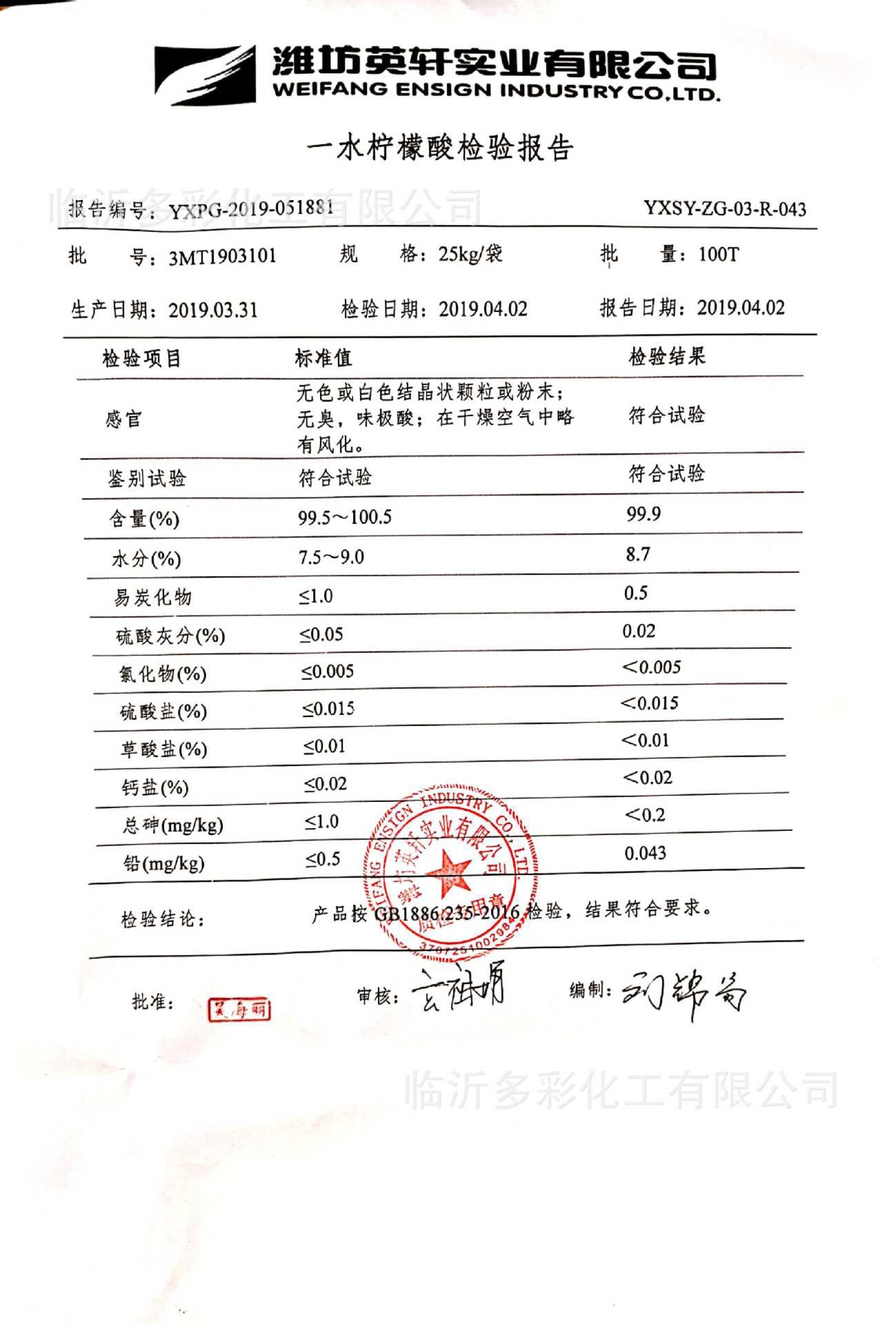 Linyi Content Oxalic Acid Cleansing Solid Cleaning Cleaning