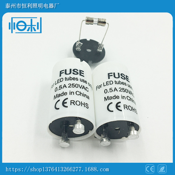 Hengli lighting LED starter 0.5A/1A-250V ledT8 starter lamp tube starter