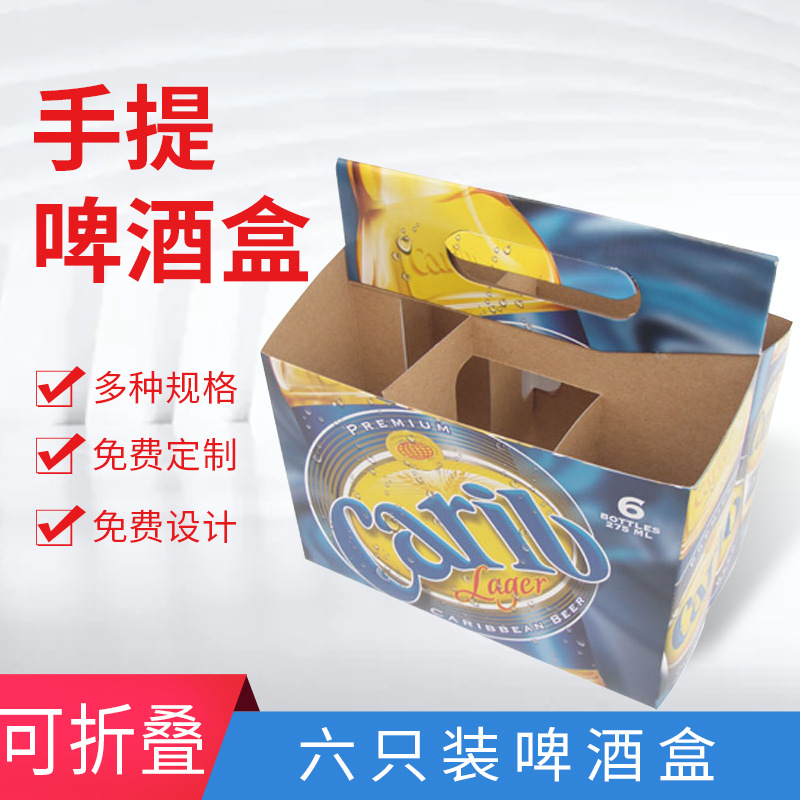 Christmas Beverage Packaging Box Restaurant Ktv Portable Beer Box 6-Pack