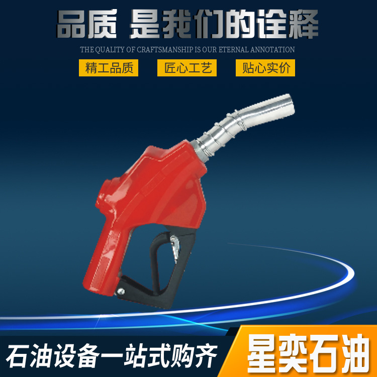 Самозапечатывающаяся заправочная пушка, большая потоковая индукционная головка, самозапечатывающаяся пушка для дизельного и бензинового топлива