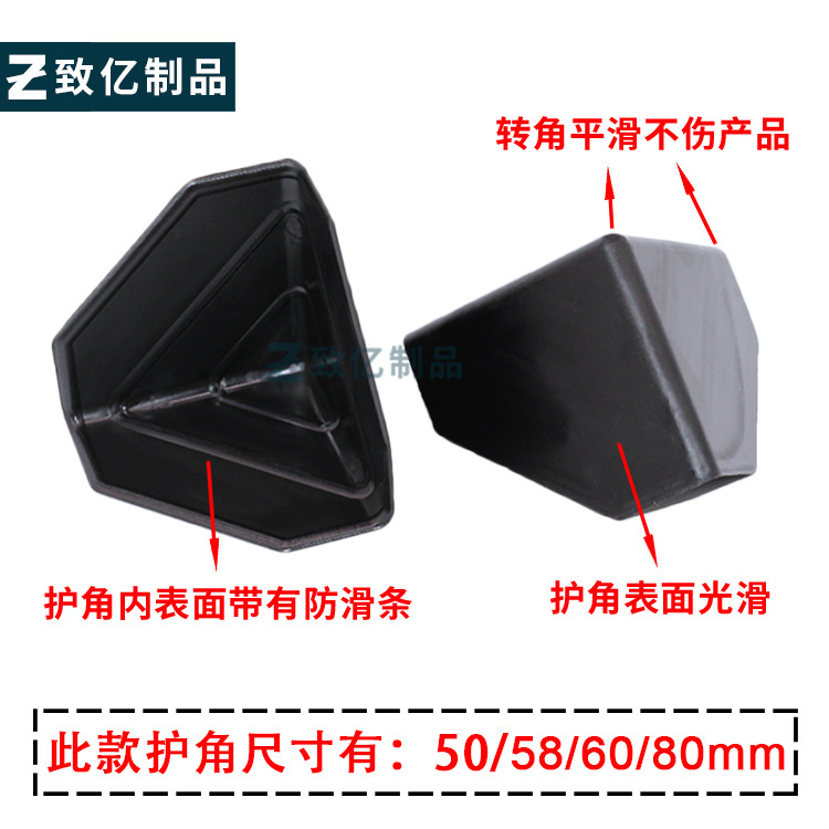 Plastic Corner Protector Carton Express Furniture Cabinet Plate Packaging Black Anti-collision Three-sided Plastic Protective Corner