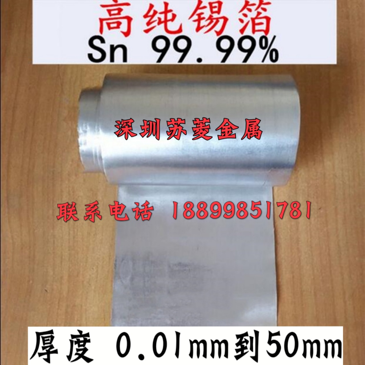 Листовая оловянная фольга 0.01мм, тонкий оловянный лист, высокопурный 0.02, металлическая оловянная фольга 0.03/0.05