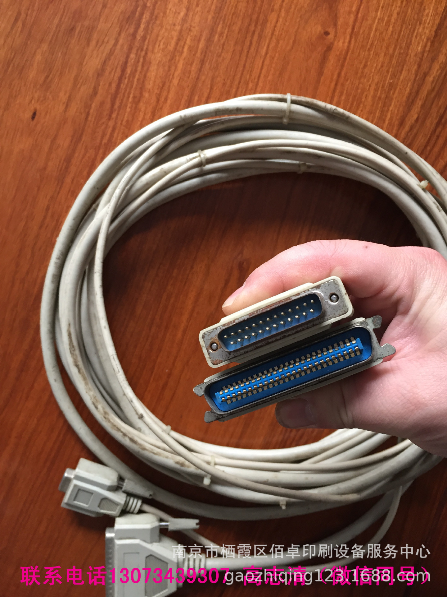 Second-hand SCREEN SCREEN Laser Row Machine PIF Data Cable