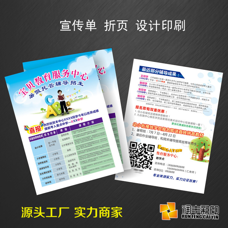 Picture Album color page DM single factory printing Heidelberg Equipment Quality Assurance