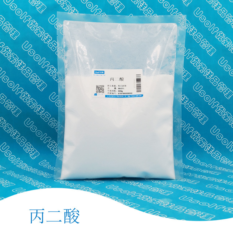 Пропиловая кислота уменьшенная яблочная кислота морковная кислота 500г/упаковка