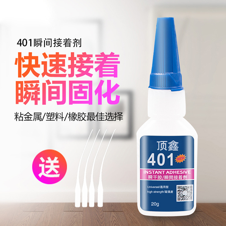 401 glue strong instant quick-drying adhesive plastic silicone ceramic glass transparent source factory