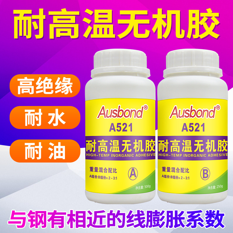 Osbang 521 special inorganic adhesive 1000 degrees high temperature adhesive strong temperature-resistant adhesive repair high temperature glue