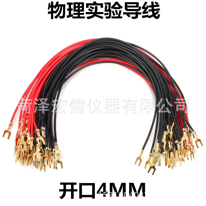 Провод для физических и электрических экспериментов медный U-образный провод