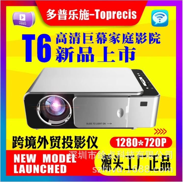 Dopeshi T6 андроид домашний высококачественный смарт портативный бизнес офис мини микро слайдер проектор фабрика