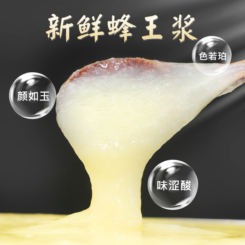 Baoji Rapeseed Royal Jelly Natural Active Fresh Royal Jelly 24 Years New Jelly Launched Factory Direct Sales Wholesale