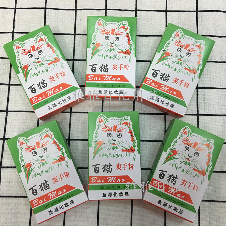 Пудра White Cat Handle смазывающая пудра для салонов красоты