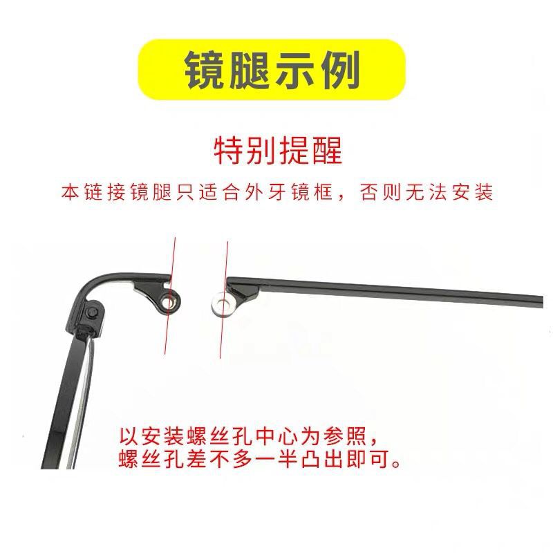 Metal single tooth glasses foot leg accessories a pair of glasses repair glasses frame universal high matching myopia
