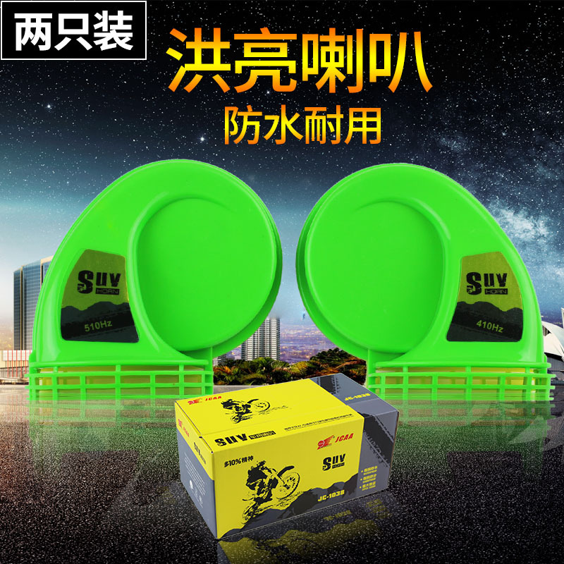 Автомобильный мотоциклетный гудок, многотональный гудок, супер громкий 12v, улитка для трициклов, гудок с высоким басом, супер громкий