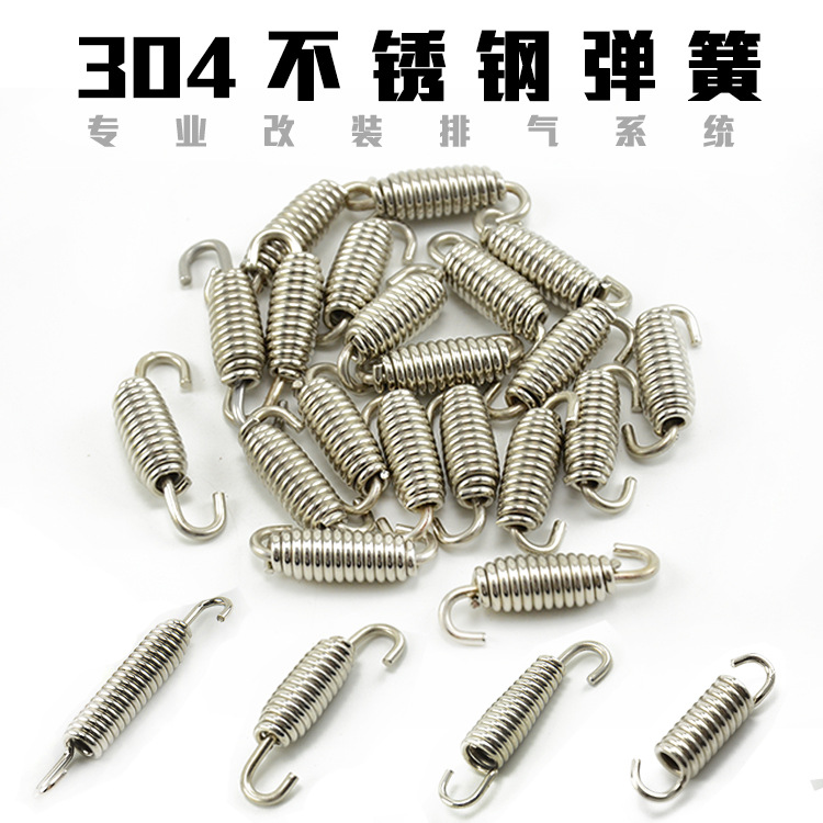 Пружина натяжения из нержавеющей стали для выхлопной трубы мотоцикла 304